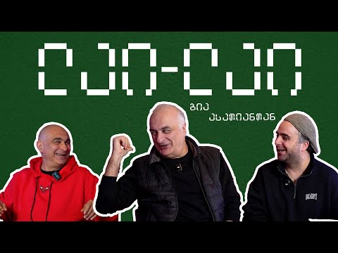 გია ასათიანი ლაი ლაიში 🟢❤️
