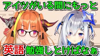 海外勢との交流増加を受け、英語に力を入れていく天音かなた【ホロライブ切り抜き / 英語解説】