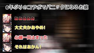 【JSP3】怖すぎてパニックになったあやめを心配するスバルwww【ホロライブ切り抜き／大空スバル／百鬼あやめ／日本事故物件監視協会3】