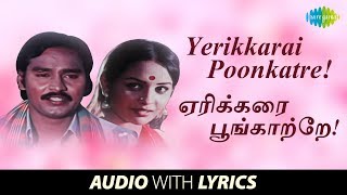 Download lagu Yerikkarai Poonkatre with Lyrics | Ilaiyaraaja | K.J. Yesudas | K. Bhagyaraj, Sulochana | Tamil mp3