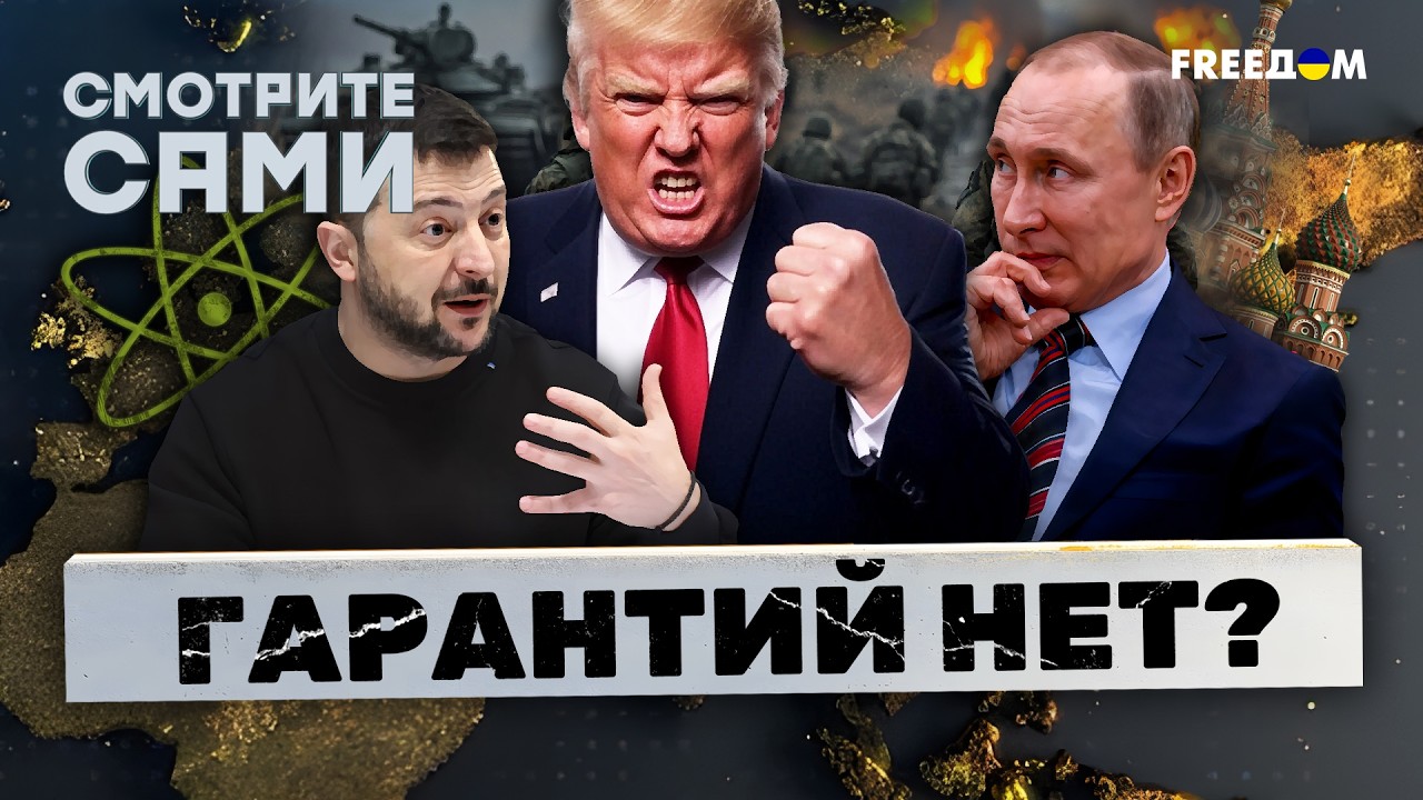 СРОЧНО! Трамп РАССКАЗАЛ ВСЁ. ПЛАН из 20 пунктов — ВСКРЫЛИСЬ ДЕЛАТИ! Украину ЖД