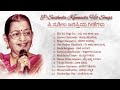ಪಿ.ಸುಶೀಲ ಜನಪ್ರಿಯ ಗೀತೆಗಳು || P.Susheela Kannada HD Hit Songs || Kannada HD Song
