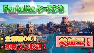 【参加型】やるぜ【フォートナイト】