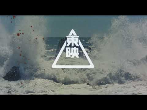 『樹海村』特別予告：人類樹海村補完計画、開始