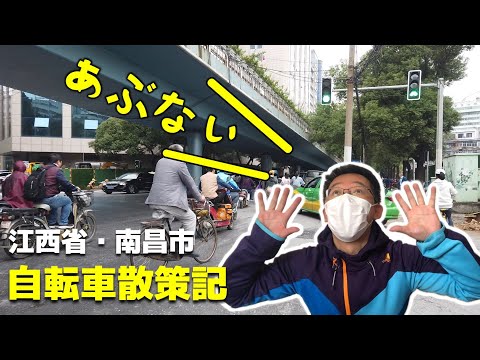 Passeando pela cidade de bicicleta: Praça Bayi, Templo Yumin | Cidade de Nanchang, província de Jiangxi | China Airman Vlog EP27