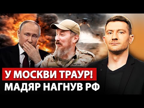 🔥Зараз! Москва на ВУХАХ! МАДЯР рве РФ: РІЙ ракет РОЗНІС бази Путіна. Дикі ІНСАЙДИ з Абу-Дабі
