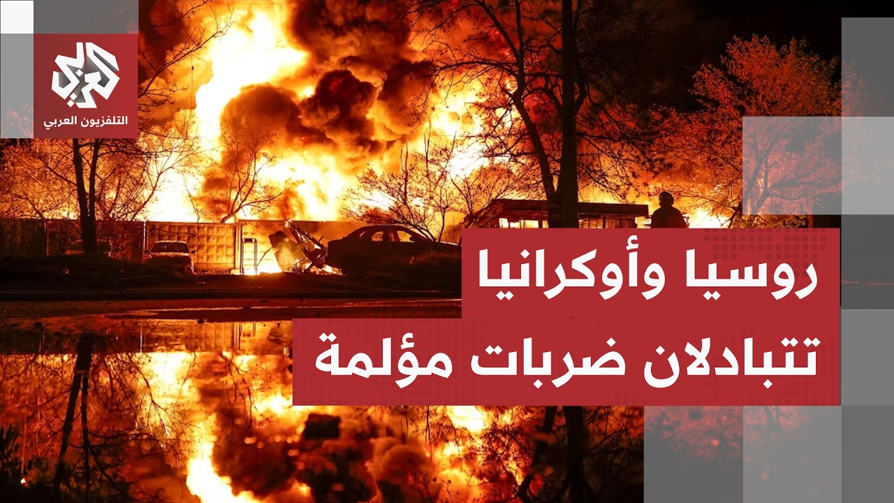 اشتعلت بين روسيا وأوكرانيا.. كيفف تحت القصف والنيران الأوكرانية تتجاوز الدفا