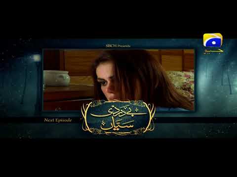 Bedardi Saiyaan Episode 29 Teaser - HAP PAL GEO