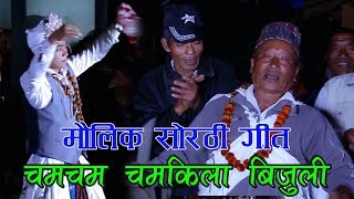 Download lagu New Sorathi |मौलिक सोरठी गित || YE HO |Prasad Khaptari Magar |Devi Gharti/ Shree Budhathoki mp3