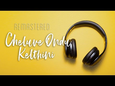 Cheluve Ondu Kelthini | Premaloka | Hamsalekha | SPB | S Janaki | Kannada High Quality | Remastered
