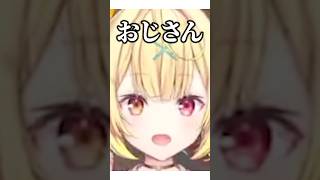 星川サラにおじさん呼びされて舌打ちしてしまう甲斐田晴【 #にじさんじ #甲斐田晴 #星川サラ #切り抜き 】