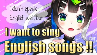 お昼歌枠！英語できないけど英語曲が歌いたい…！！JP Vtuber / Singing stream / English songs【 Vtuber  / #88nia  】