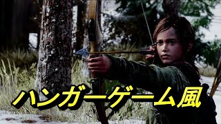 ロリコンのヘンタイ登場!!　The Last of Us＃17