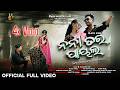 Nani Tar Paayal Black King Alok Jashmin New Sambalpuri Song 2026 Official Music Video