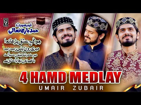 Medley 4 Hamd | Jo Kuch Ishq | Meri Rooh Pae | Murshid Menu Dasya | Umair Zubair - New Version 2022