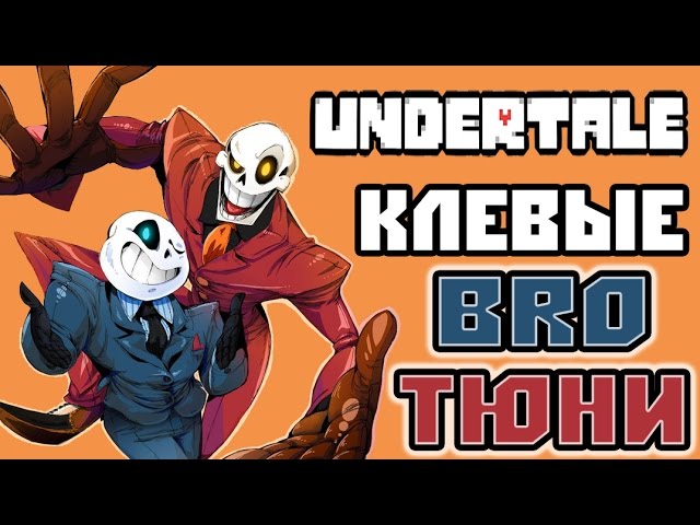    Undertale   -  7