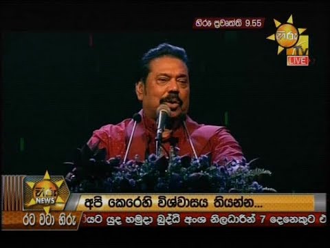 Hiru News 9.55 PM | 2019-11-07