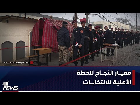 شاهد بالفيديو.. هل يمكن قياس نجاح العملية الانتخابية للاقتراع الخاص بعدم غلق المطارات او الموانئ؟