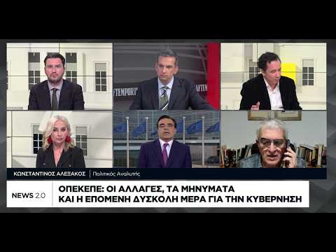 Πολιτικός σεισμός στην κυβέρνηση μετά τις παραιτήσεις τριών υπουργών