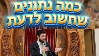 כמה נתונים שחשוב לדעת | ישיבת מערבא | דולב דוידוביץ'