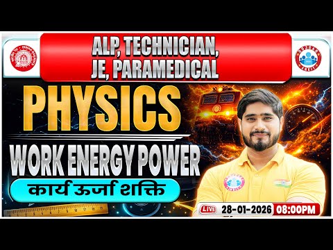 RRB ALP Physics Classes 2026 | Work Energy Power | RRB Technician/JE/Paramedical Physics Class