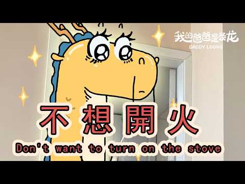 一個男人最好的醫美，就是送他&hellip;&hellip;The best cosmetic treatment for a man is to give him&hellip;&hellip;【我的爸爸是條龍】