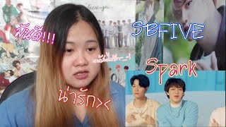 [Reaction] SBFIVE - SPARK (ช็อต...หัวใจ)  MV มาแล้ววววว| Fon Sisters Twins
