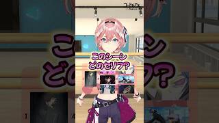 鷹嶺ルイ - みんなは分かるかな？ #shorts #コードギアス #codegeass #クイズ