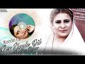 Aes Kamle Dil Da Kee Karan Naseebo Lal Her Best Superhit Song Official HD Video OSA