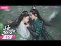 ENGSUB FULL 护心 Back From The Brink EP16 侯明昊 周也上演龙人恋 爆笑互怼相爱相杀