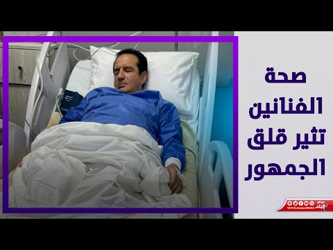 صحة النجوم..عملية قلب لـ محمد ثروت..وتمزق أربطة لـ شذى وزيادة وزن وائل كفوري