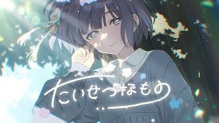 [GKMS] 秦谷美鈴 生日曲 「たいせつなもの」