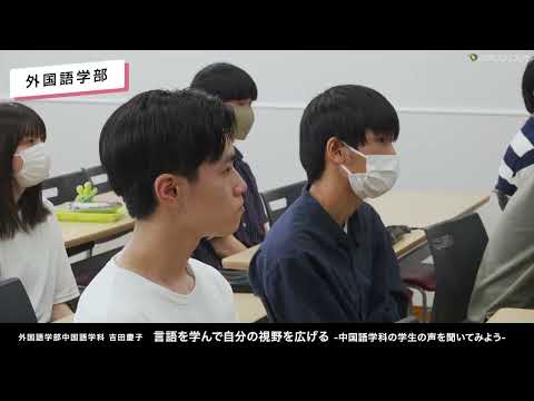 WEB体験授業　ガイダンス　ダイジェスト版