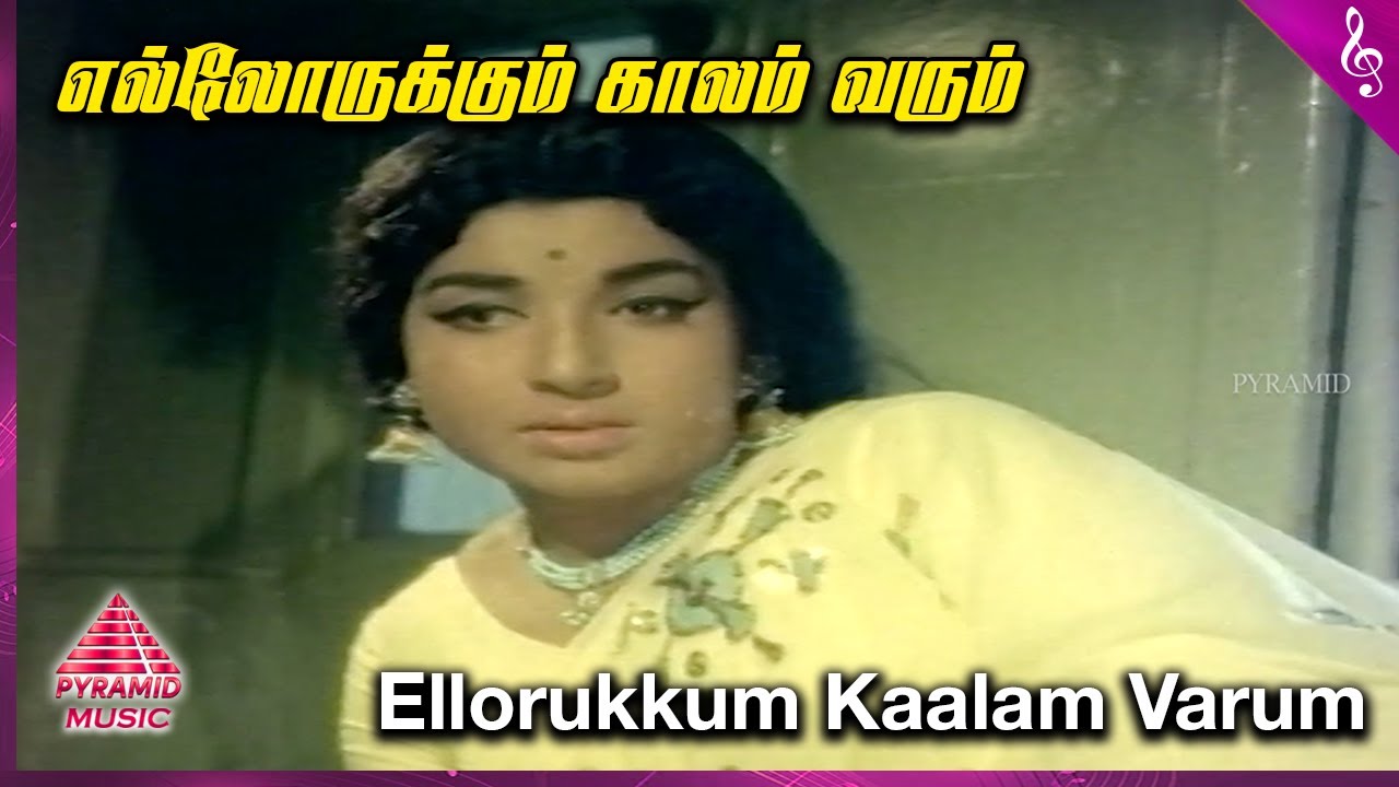 Ellorukkum Kaalam Varum Song Lyrics | Sumathi En Sundari