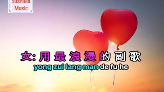 Download lagu 有点甜 You dian tian 伴奏 KTV Karaoke no vocal pinyin lyrics mp3