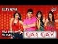Iliyana Iliyana Video Song Huduga Hudugi Dhyan Sadha Indrajit Lankesh Joshua Sridhar