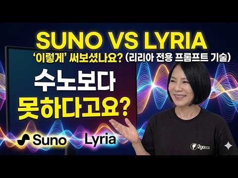 릴리아 음악 치트키 | AI 음악 프롬프트 가이드