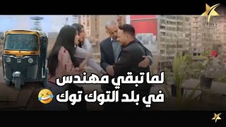 لما تذاكر 15 سنة وبعدين تكتشف إن الريلز بتجيب نتيجة و فلوس أحلي من المذاكرة😅😅