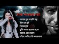 বাংলা দুঃখের গান 😭💔 || Bangla Sad Song || Bangla Superhit Dukher Gaan II Bengali Nonst