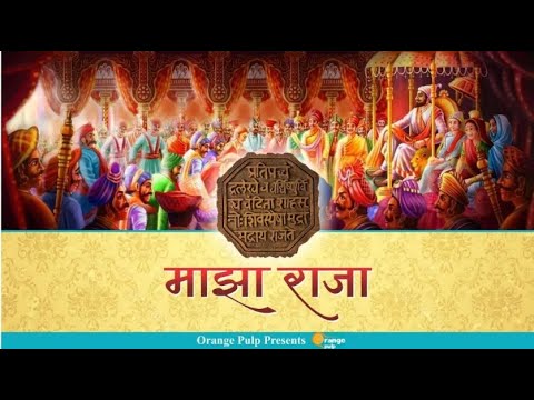 Maza Raja Video