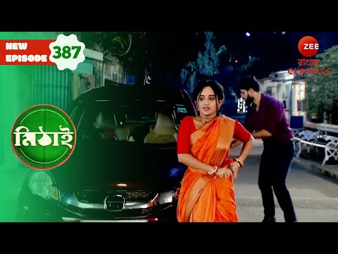 Mithai tries to escape | Mithai Full episode - 387 | Bangla Serial | Zee Bangla Classics