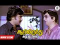 நண்பன் னா இவர மாரி இருக்கனும் Aarilirunthu Arubath