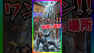 超危険‼️やっぱりあったワンパンスポット‼️ココにいく時は注意してください。【フォートナイト/fortnite】