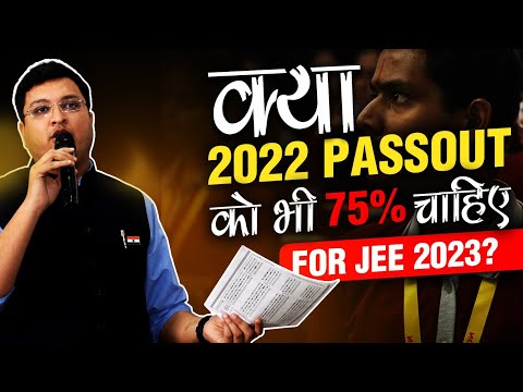 75% Criteria for JEE Mains 2023? | JEE 2023 Eligibility Criteria