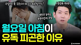 우울한 사람들은 잠을 다르게 잡니다