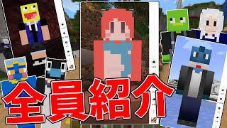 893が「じゃない方」になってるのすごい違和感ある - ついに50人クラフトのイカれたメンバーを全員紹介するぜ! - マインクラフト