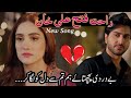 Rahat Fateh Ali khan New Song | Dil Ik Shehre Junoon OST