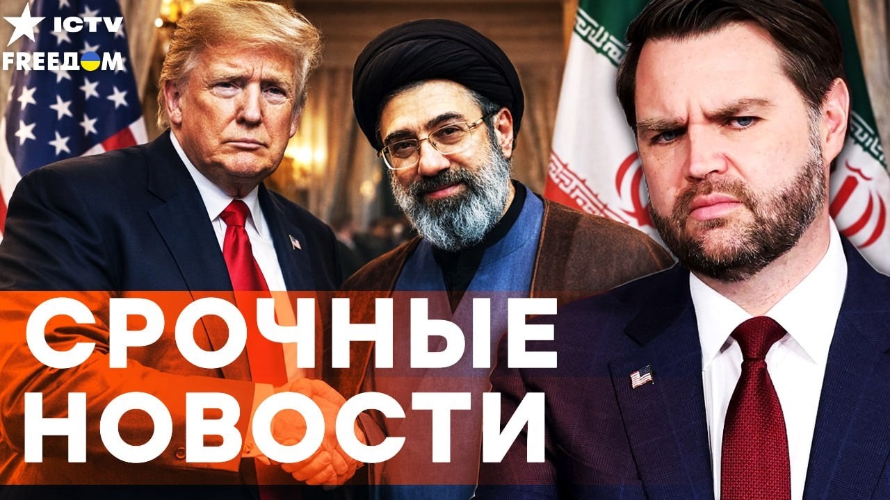 СЛУЧИЛОСЬ! ПЕРЕМИРИЕ между США и ИРАНОМ на ГРАНИ! ТЕГЕРАН СЛИВАЕТСЯ? ОРМУЗУ К