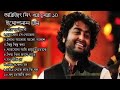 অরিজিৎ সিং এর  সেরা ১০বাংলা গান _ Top 10 Best Bangla Songs of Arijit S
