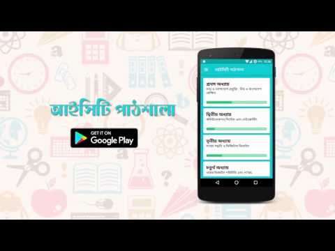 HSC ICT Book 2022 - Quiz App Video